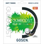  Gosen GOSEN soft теннис струна * -тактный кольцо GUM BOOST жевательная резинка форсирование SSGB11