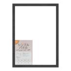  большой сумма простой panel постер сумма черный B2 5908 корпус размер :77.2×55.8×1.3cm принадлежности : подвешивание металлические принадлежности, шнур 