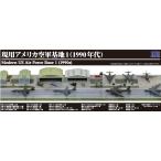 pito load 1/700 SPS серии на данный момент для America ВВС основа земля 1 1990 годы полет место .. бумага основа (180×280mm 2 листов входит ) пластиковая модель 