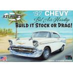  Atlantis модель 1/25 1957 Chevy bell * воздушный жесткий верх пластиковая модель ATLAMCH1371 формирование цвет 