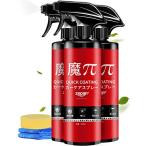 【3個セット】zepan 魔ぱい ガラスコーティング 車 カーワックス コーティング剤 撥水 防汚 液体 ワックス バイク シンク用 自転車 長持ち