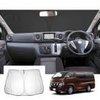 [GAFAT] Nissan NV350 Caravan E26 type 5 поколения 2012 год ~2022 год специальный Caravan nv350 автомобильный затеняющий экран, шторки от солнца переднее стекло для n
