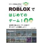 golita. сырой . произведение .!ROBLOX(ro блок s). впервые .. игра!: все мир 2 сто миллионов человек. пользователь . предназначенный сделал игра . отправка . для![ супер основа сборник (1)]