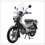  asahi защита от ветра (AF ASAHI) окно защита Cross Cub 110(8BJ-JA60) CUB-F3-C