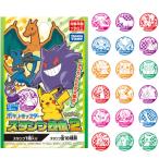 en Sky (ENSKY) Pocket Monster штамп ..2 18 штук входит BOX H39×W27×D27mm