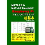 MATLAB &amp; MATLAB Simulink.laz Berry пирог microcomputer программирование супер основы 