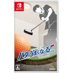 o... Golf тренировка короткая клюшка хорошо .~.! -Switch