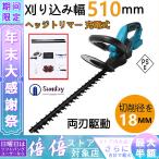 ヘッジトリマー 充電式 マキタ 18Vバッテリー互換 女性 草刈り機 芝刈機 電動  草刈機 バッテリー ヘッジトリマー マジックトリマー 軽量【本体のみ】