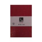 . сборник печать ... печать .... бумага красный очень большой 