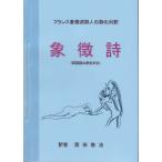  Франция литература .. поэзия ( Франция ... поэзия человек. поэзия. перевод )