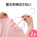 洗濯ハンガー ピンチハンガー 物干しハンガー orenoＴシャツハンガー ２本組 物干しハンガー 折りたたみ ワンタッチ