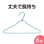 洗濯ハンガー ピンチハンガー 物干しハンガー ワイヤーハンガー ６本組  ステンレス スチール  金属 ワイヤー