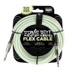 ERNIE BALL（アーニーボール）発光  ケーブル グローインザダーク ギターケーブル 20フィート（約6ｍ） 両端ストレート EB6437 FLEX CABLE