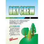 グレコ 楽器用湿度コントロール剤 グレコ ドライクルー 森の香り