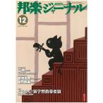 [ outlet ] Японская музыка journal 2007 год 12 месяц Vol.251