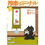 [ outlet ] Японская музыка journal 2008 год 1 месяц Vol.252