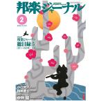 [ outlet ] Японская музыка journal 2008 год 2 месяц Vol.253