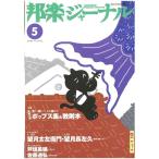 [ outlet ] Японская музыка journal 2008 год 5 месяц Vol.256
