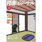 [ outlet ] Японская музыка journal 2009 год 1 месяц Vol.264