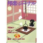 [ outlet ] Японская музыка journal 2009 год 12 месяц Vol.275