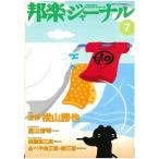 [ outlet ] Японская музыка journal 2010 год 7 месяц Vol.282