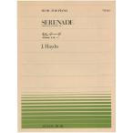 [ outlet ] музыкальное сопровождение все звук фортепьяно деталь SERENADE Serena -teJ.Haydn