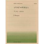 [ outlet ] музыкальное сопровождение все звук фортепьяно деталь Anne nen Polka J.Strauss