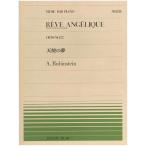[ outlet ] музыкальное сопровождение все звук фортепьяно деталь ангел. сон A.Rubinstein