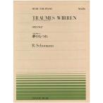 [ outlet ] музыкальное сопровождение все звук фортепьяно деталь сон. имеет .R.Schumann