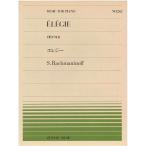 [ outlet ] музыкальное сопровождение все звук фортепьяно деталь ereji-S.Rachmaninoff