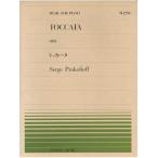 [ outlet ] музыкальное сопровождение все звук фортепьяно pi- держатель taSerge Prokofieff