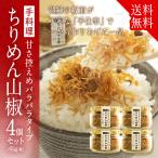  крепдешин плоды зантоксилума 4 шт. комплект 65g×4 бесплатная доставка pa Rapala модель .. запись . сломан .. тест белый .. ... данный рука земля производство 