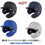 [ экспресс доставка на дом отправка ]Rawlings low кольцо s для бейсбола Mach регулировка . защита имеется ( матовый ) бейсбол шлем бейсбол взрослый команда MA07S-JPNHB
