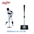 [ экспресс доставка на дом отправка ]Rawlings low кольцо s для бейсбола промо Dell batting бейсбол тренировка TEE PROTEE-JP