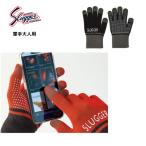 [ почтовая доставка отправка ] Kubota slaga- взрослый армия рука перчатки бейсбол soft защищающий от холода подарок сувенир подарок SW-24
