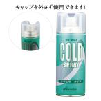 mikasaMIKASA холодный спрей 420ml MG-3003