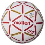 ショッピングモルテン 【ネーム加工可】モルテン molten ハンドボール d60 0号 小学生女子用 屋内用 JHA検定球 H0D4000-RW
