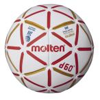 【ネーム加工可】モルテン molten ハンドボール d60 2号 中学生男子用 屋内用 JHA検定球 H2D4000-RW