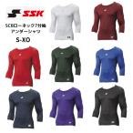 ショッピングSSK S-XOサイズ【メール便発送】SSK エスエスケイ　SCB やわらか ローネック 7分袖 フィット アンダーシャツ　SCB024L7　インナー　野球　ソフト　