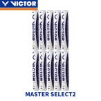  Victor MASTER SELECT 2 тормозные колодки select 2 бадминтон вода птица перо вода птица Shuttle Shuttle 5 дюжина (60 лампочка ) 10 дюжина (120 лампочка ) тренировка лампочка долговечность MASTERSELECT2