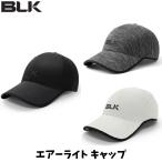 BLK エアーライトキャップ 帽子 フリーサイズ 頭まわり64cm（アジャスターで調節可） スポーツ ラグビー 軽量 練習 移動 全3色 BJ26ALC