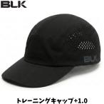 BLK トレーニングキャップ+1.0