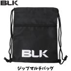 【メール便発送】BLK ジップマルチバッグ 収納袋 縦42cm 横34cm ポリエステル ラグビー スポーツ プレゼント 記念品 卒業 卒団  BJ26ZMBBK