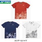 【メール便発送】YONEX ヨネック ス　男女兼用　ゲームシャツ　テニス　バドミントン　試合　バドミントン協会審査合格品  ユニセックス ゲームシャツ 10743