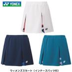 [ почтовая доставка отправка ] Yonex wi мужской юбка игра одежда женский мяч карман есть Япония бадминтон ассоциация рассмотрение соответствие требованиям товар 26172
