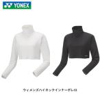 [ почтовая доставка отправка ]YONEX Yonex женский женщина с высоким воротником внутренний болеро черный белый выгоревший на солнце участок предотвращение 46060