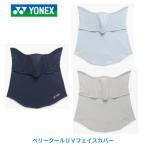 2026NEW!![ почтовая доставка отправка ] Yonex YONEXbe утечка -ruUV лицо покрытие выгоревший на солнце участок меры теннис 46068