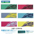 【メール便発送】YONEX　ヨネックス 