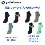 [ почтовая доставка отправка ]fai тонн пара .(so King ) круг пальцы ног носки настольный теннис теннис bare- бадминтон бег утомление уменьшение kega предотвращение . пот скорость . антибактериальный дезодорация AL946170