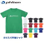 【メール便発送】ファイテン Phiten RAKUシャツ半袖 Tシャツ SPORTS マルチスポーツ ユニセックス 練習着 プラシャツ ロゴ入り 全15カラー S-3XO JG575